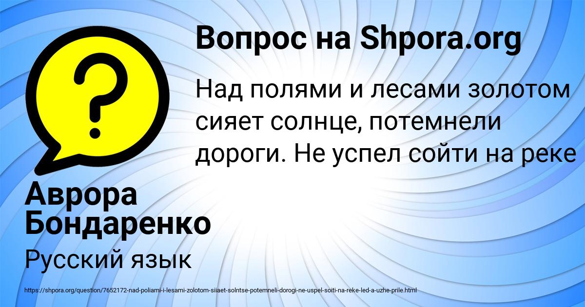 Картинка с текстом вопроса от пользователя Аврора Бондаренко