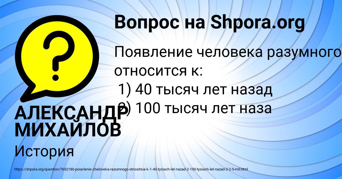 Картинка с текстом вопроса от пользователя АЛЕКСАНДР МИХАЙЛОВ