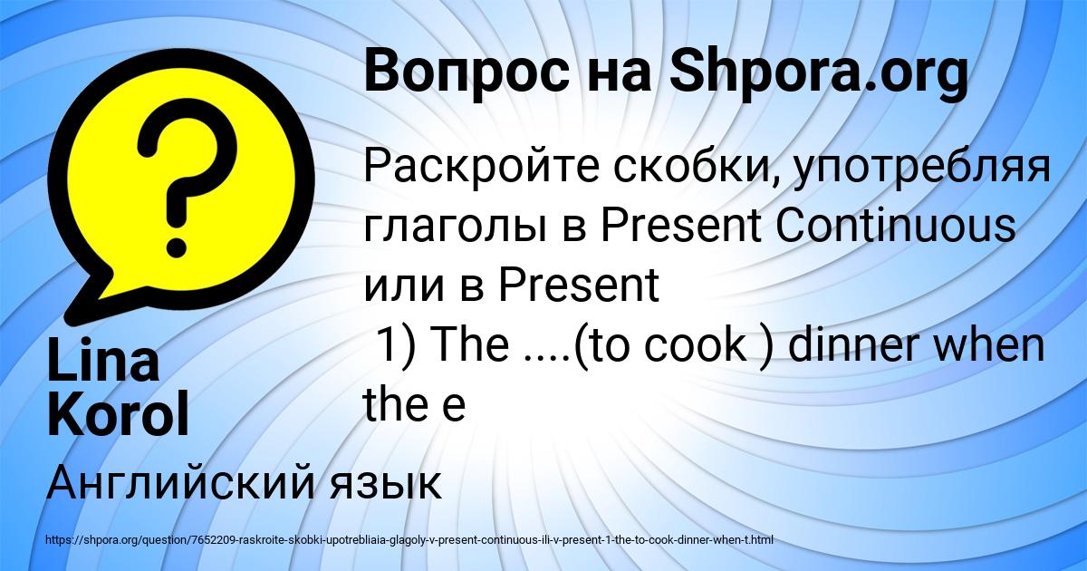 Картинка с текстом вопроса от пользователя Lina Korol