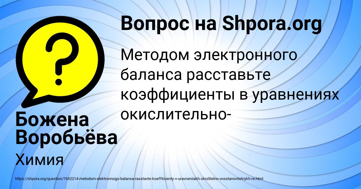 Картинка с текстом вопроса от пользователя Божена Воробьёва
