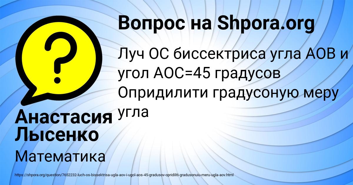 Картинка с текстом вопроса от пользователя Анастасия Лысенко