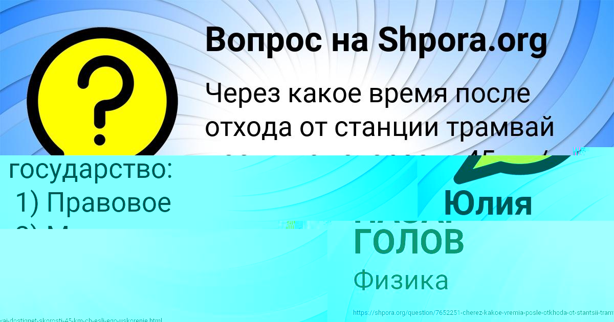 Картинка с текстом вопроса от пользователя НАЗАР ГОЛОВ