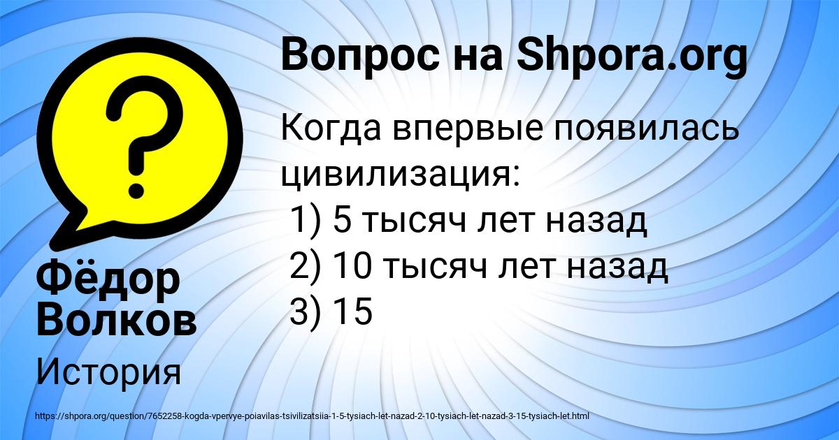 Картинка с текстом вопроса от пользователя Фёдор Волков
