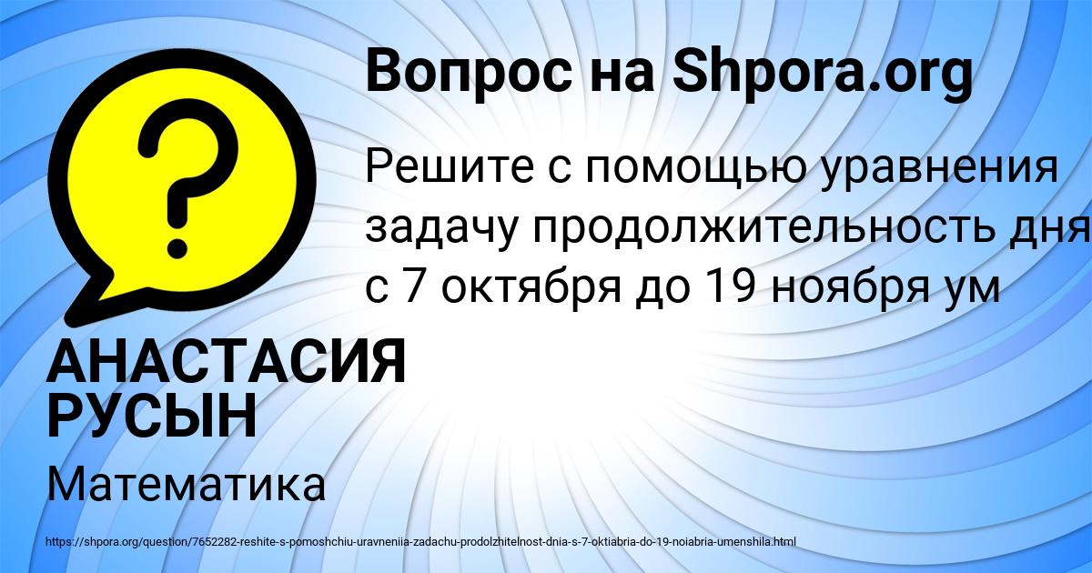 Картинка с текстом вопроса от пользователя АНАСТАСИЯ РУСЫН