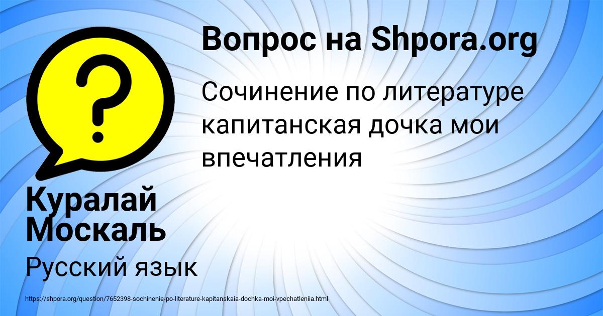 Картинка с текстом вопроса от пользователя Куралай Москаль