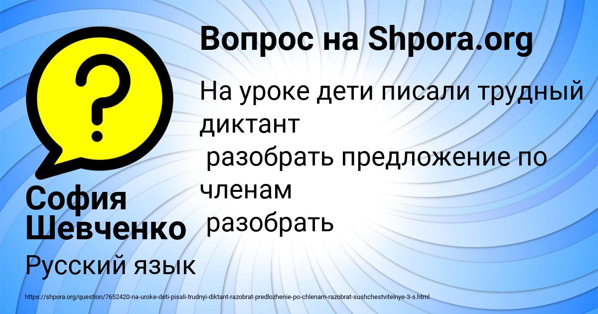 Картинка с текстом вопроса от пользователя София Шевченко