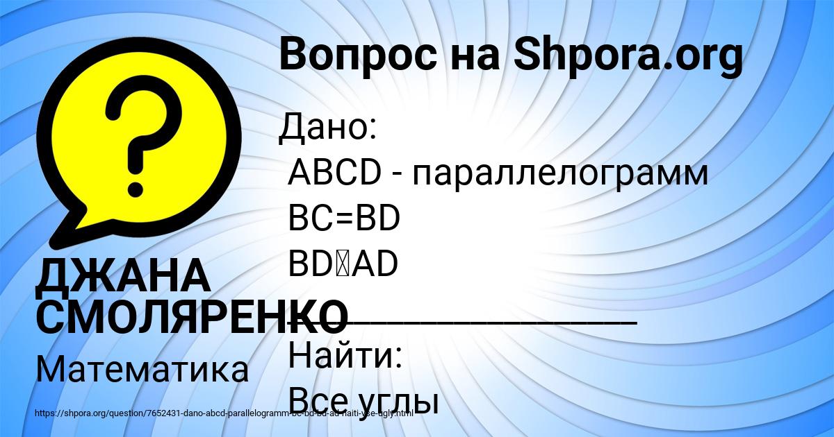 Картинка с текстом вопроса от пользователя ДЖАНА СМОЛЯРЕНКО