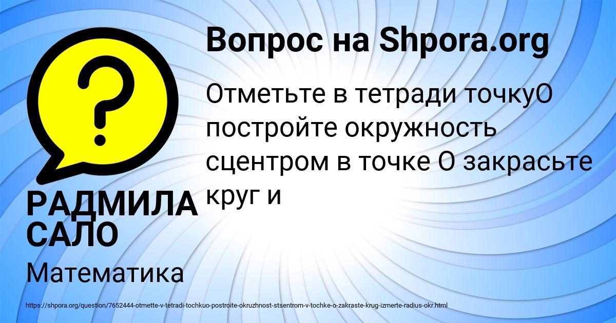 Картинка с текстом вопроса от пользователя РАДМИЛА САЛО