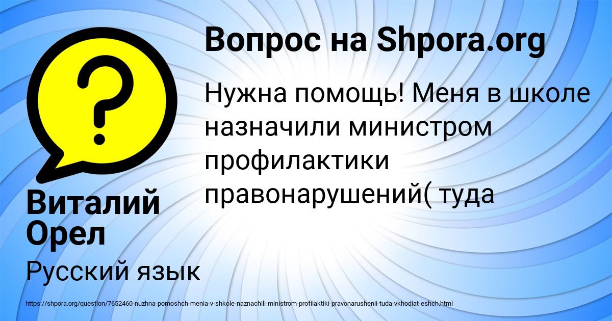 Картинка с текстом вопроса от пользователя Виталий Орел