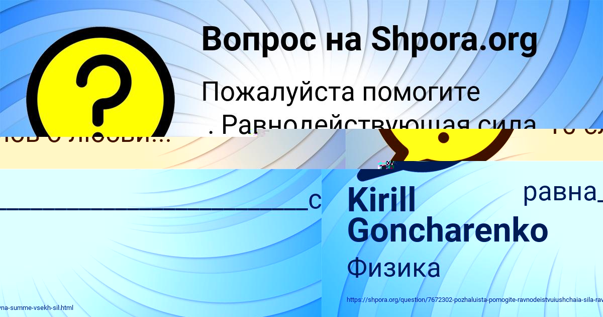 Картинка с текстом вопроса от пользователя Петя Лытвынчук