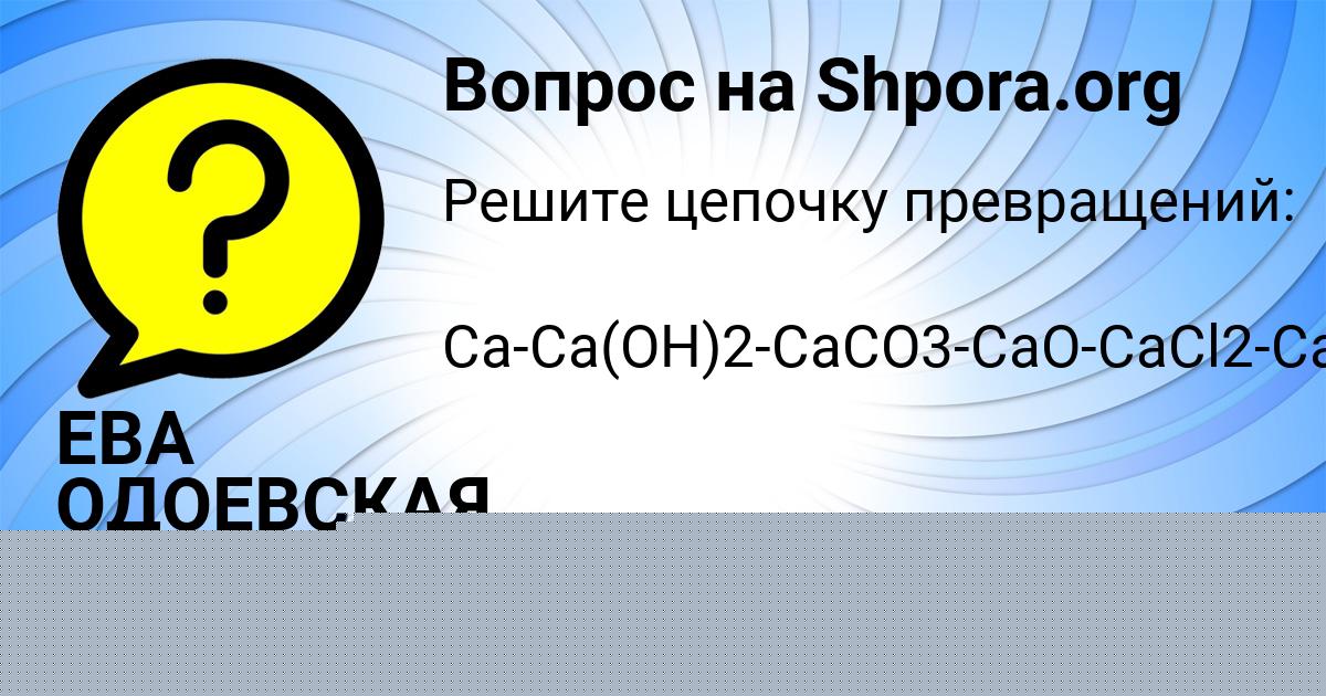 Картинка с текстом вопроса от пользователя Валерий Бахтин