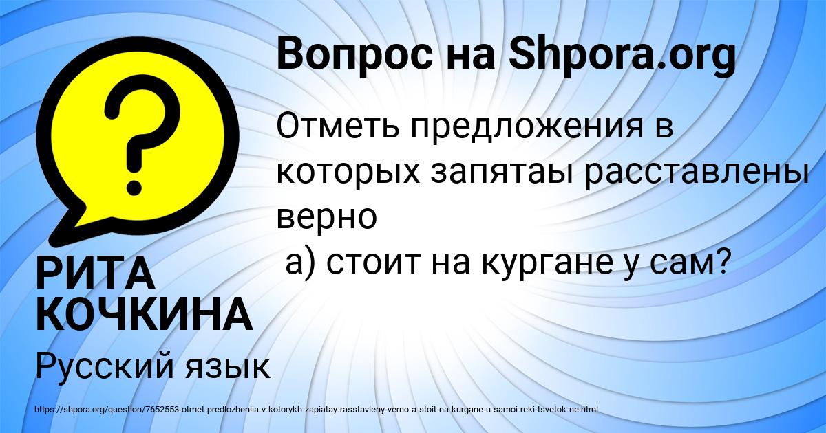 Картинка с текстом вопроса от пользователя РИТА КОЧКИНА