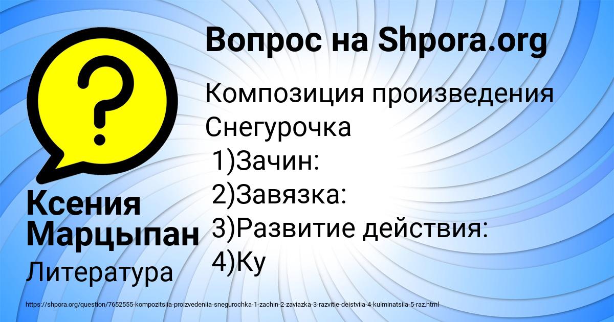 Картинка с текстом вопроса от пользователя Ксения Марцыпан