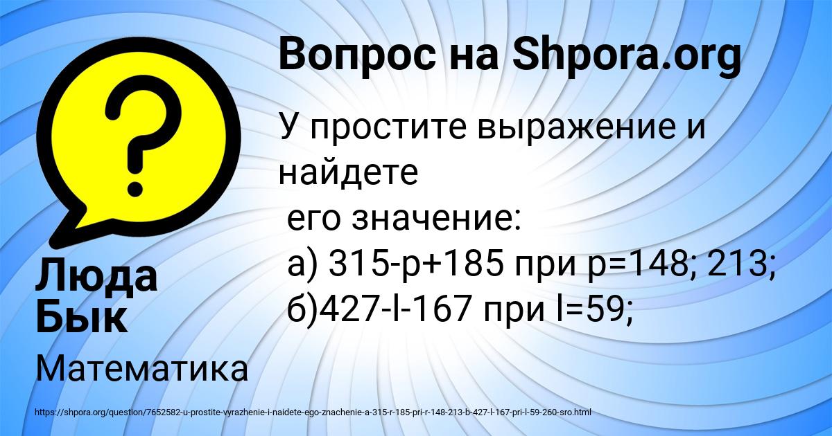 Картинка с текстом вопроса от пользователя Люда Бык