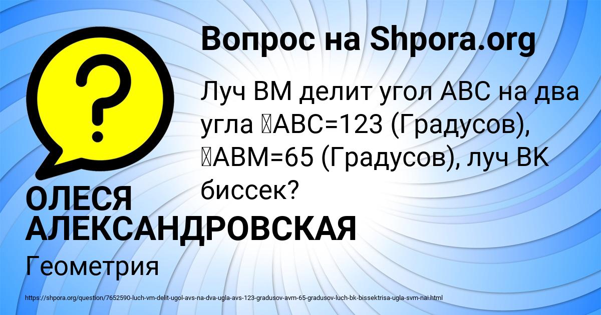 Картинка с текстом вопроса от пользователя ОЛЕСЯ АЛЕКСАНДРОВСКАЯ