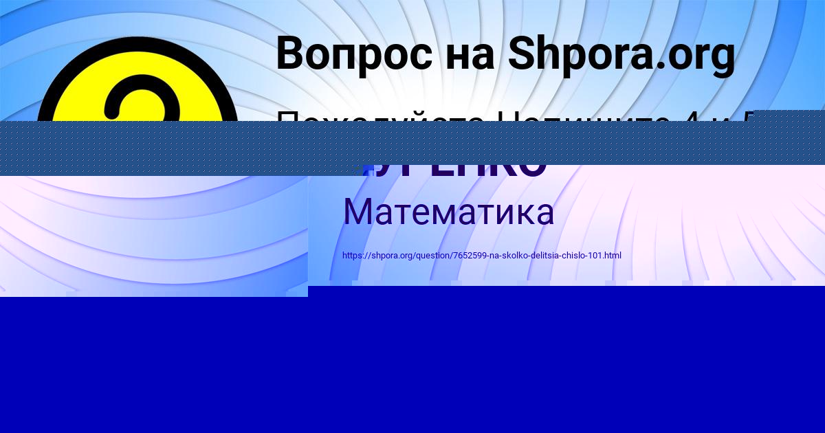 Картинка с текстом вопроса от пользователя АИДА ТУРЕНКО