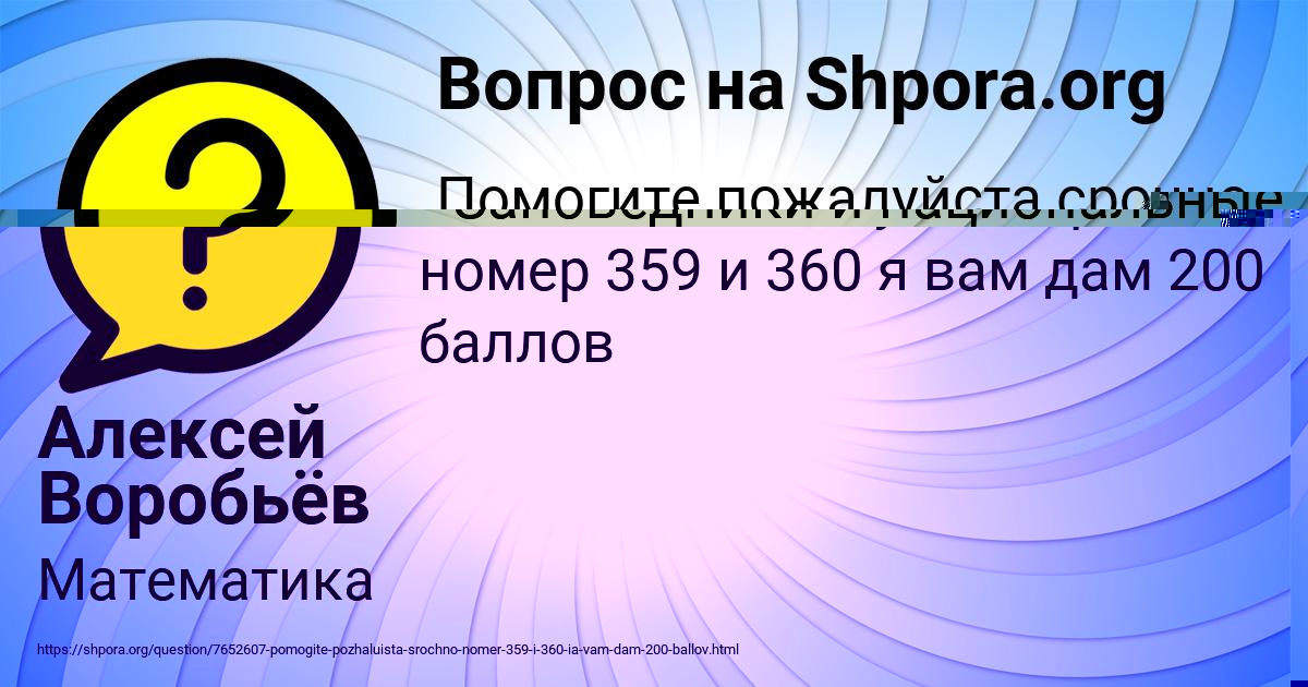 Картинка с текстом вопроса от пользователя Алексей Воробьёв