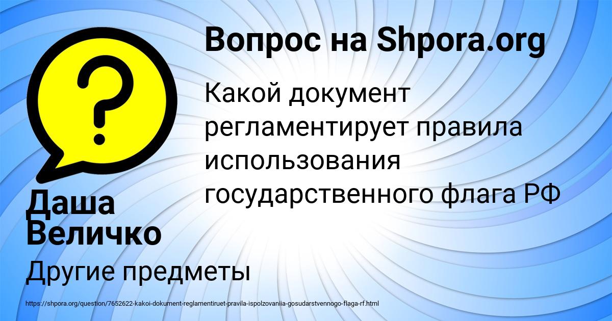 Картинка с текстом вопроса от пользователя Даша Величко