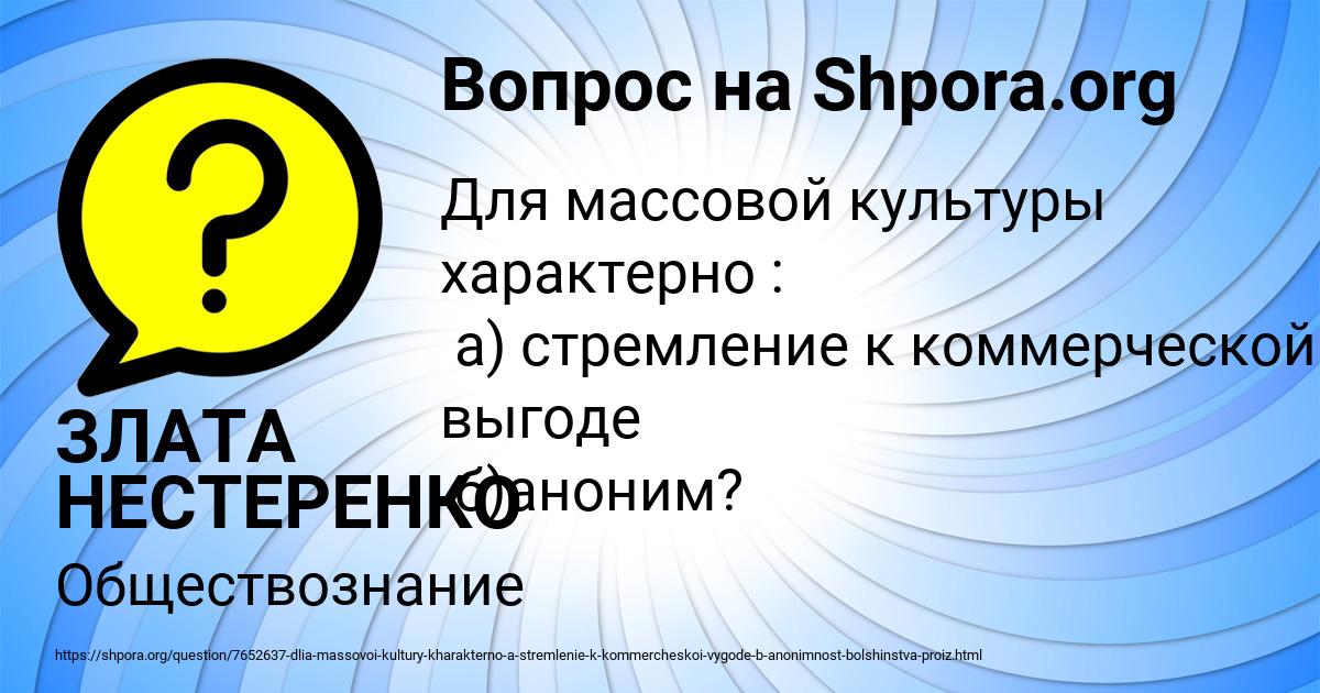 Картинка с текстом вопроса от пользователя ЗЛАТА НЕСТЕРЕНКО