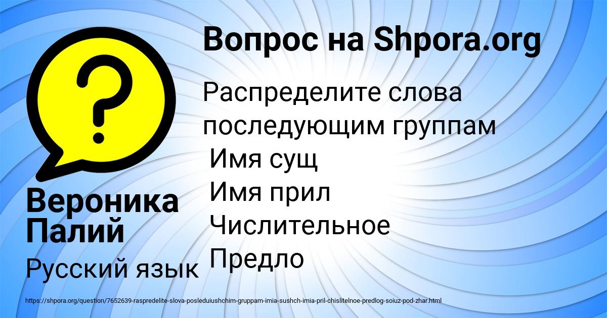 Картинка с текстом вопроса от пользователя Вероника Палий
