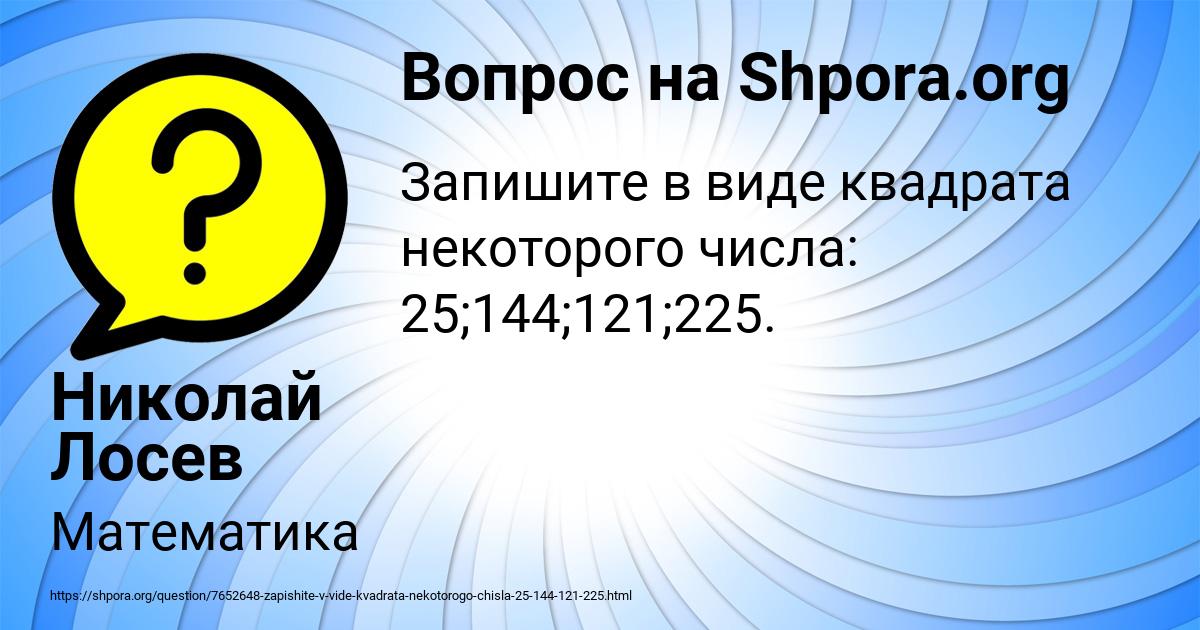 Картинка с текстом вопроса от пользователя Николай Лосев