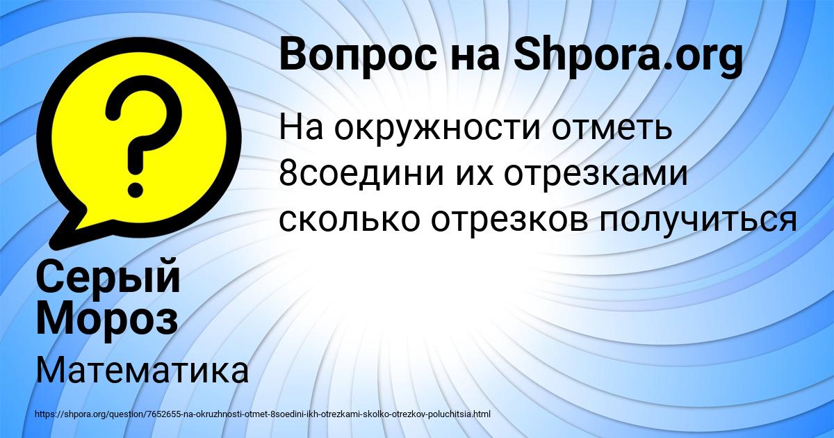 Картинка с текстом вопроса от пользователя Серый Мороз