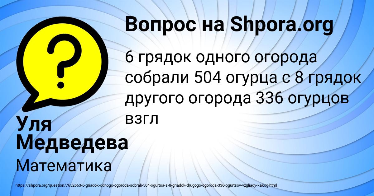 Картинка с текстом вопроса от пользователя Уля Медведева