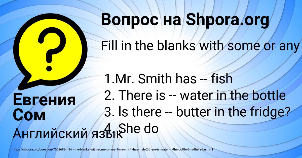 Картинка с текстом вопроса от пользователя Евгения Сом