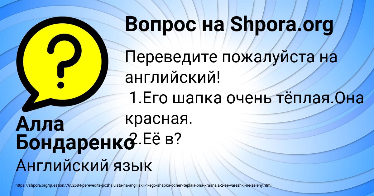 Картинка с текстом вопроса от пользователя Алла Бондаренко