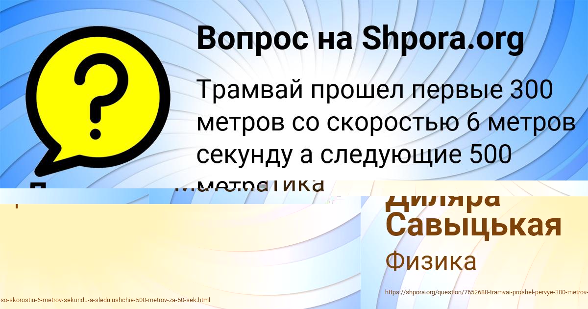 Картинка с текстом вопроса от пользователя Диляра Савыцькая