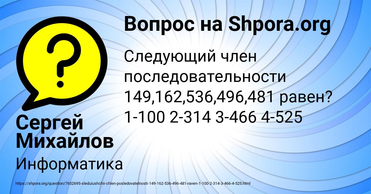 Картинка с текстом вопроса от пользователя Сергей Михайлов