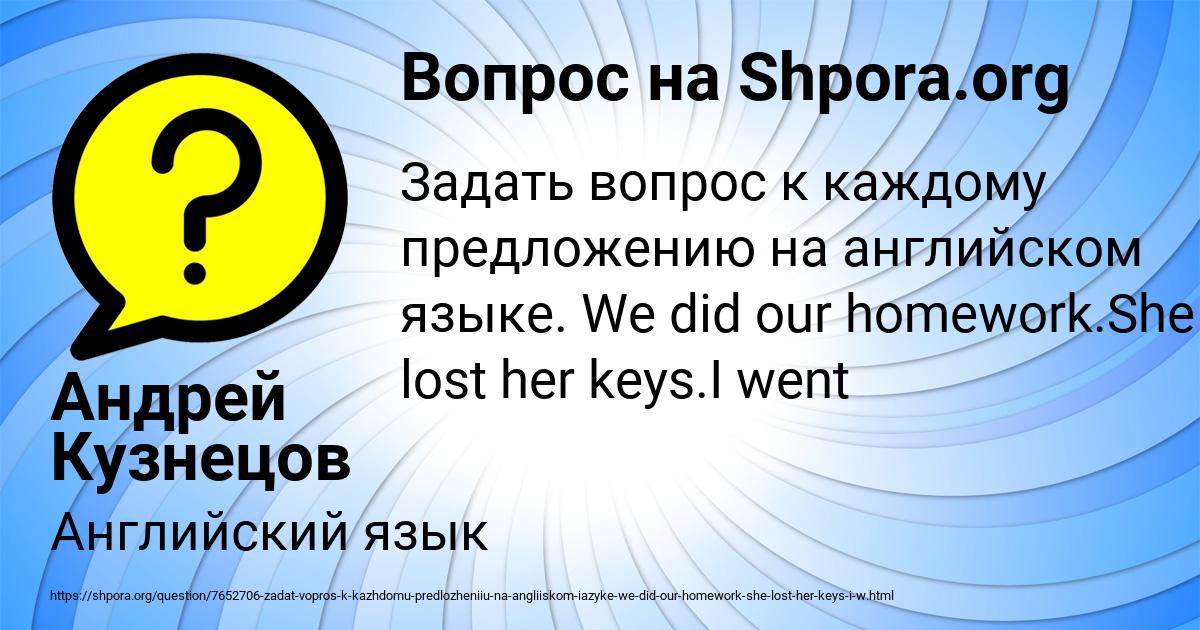 Картинка с текстом вопроса от пользователя Андрей Кузнецов