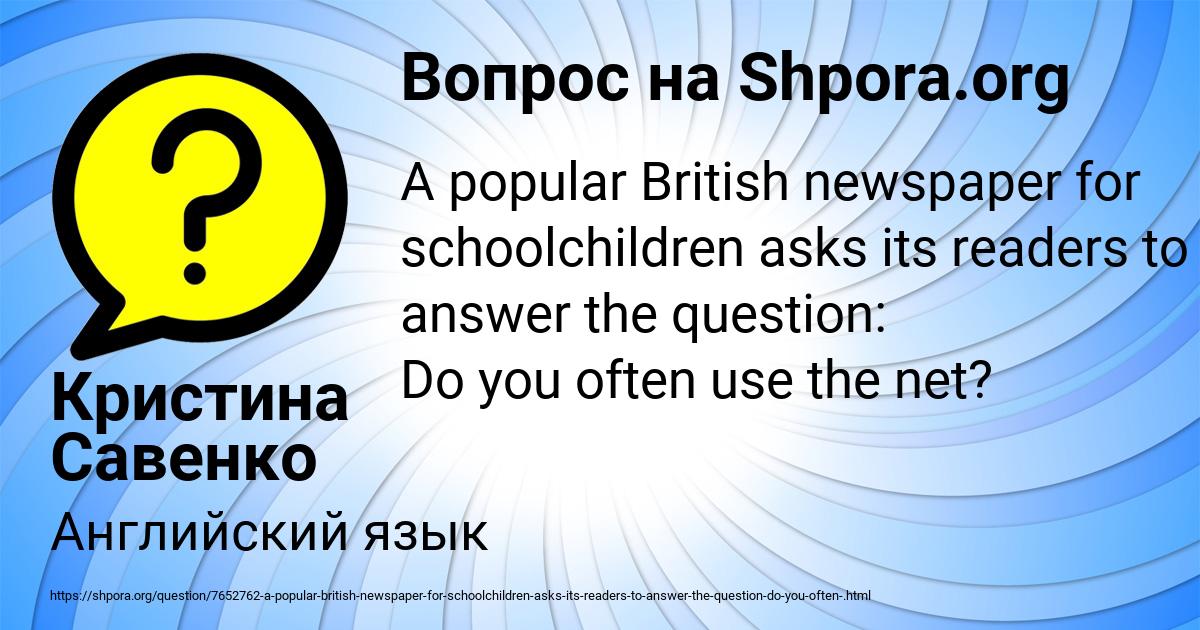 Картинка с текстом вопроса от пользователя Кристина Савенко