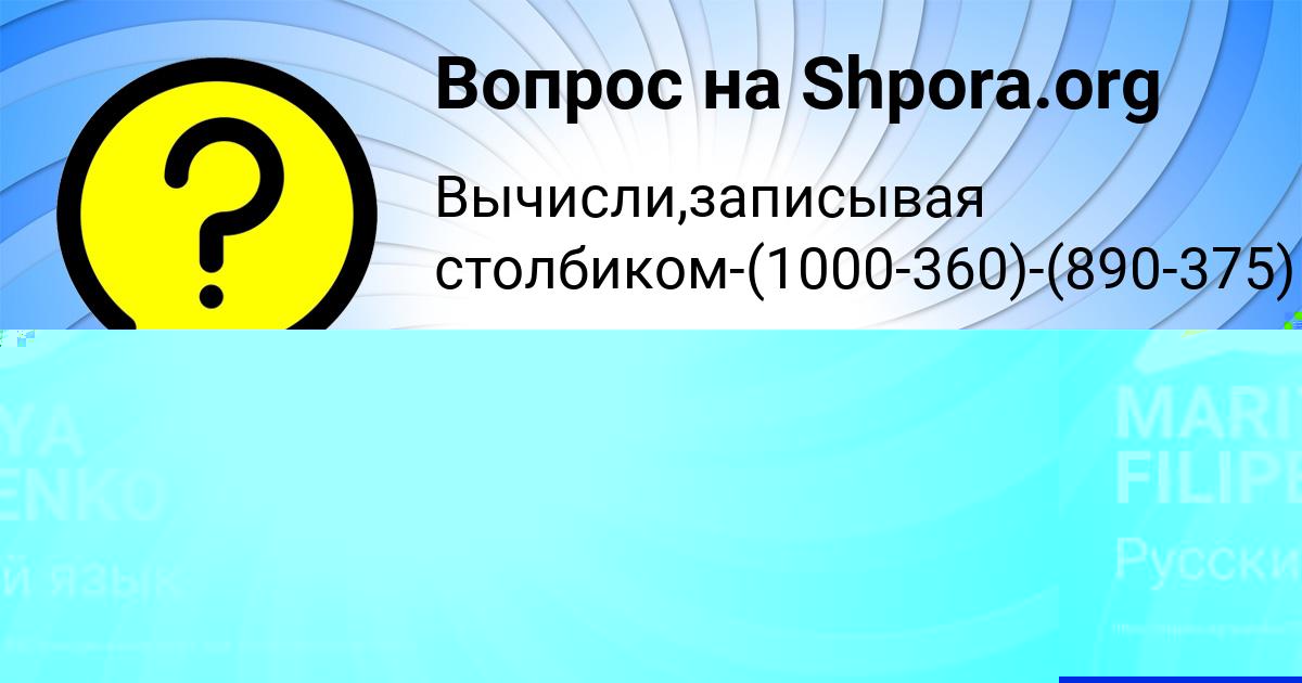 Картинка с текстом вопроса от пользователя Гулия Гончаренко