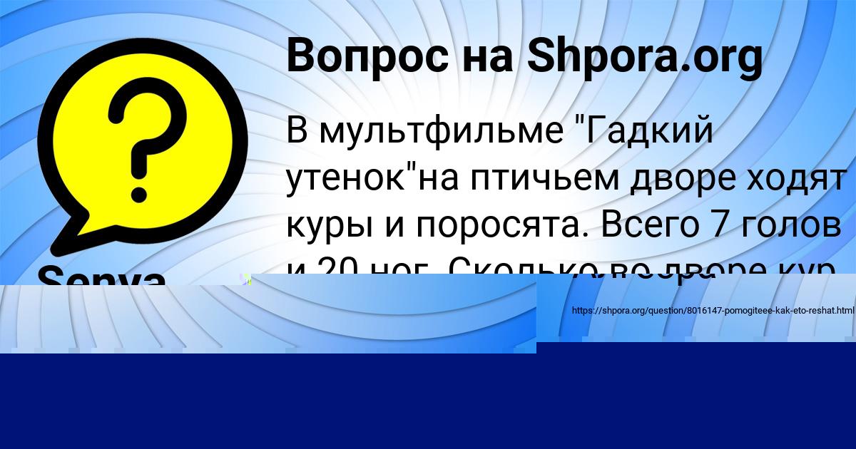 Картинка с текстом вопроса от пользователя Есения Гончаренко