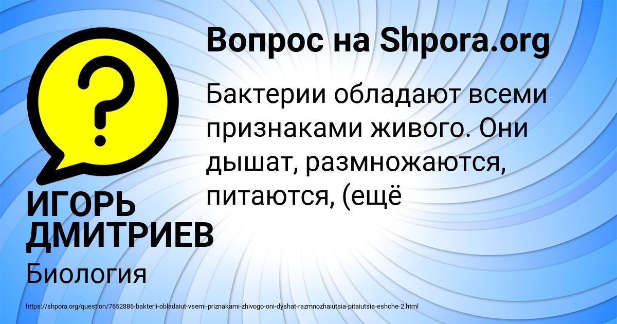 Картинка с текстом вопроса от пользователя ИГОРЬ ДМИТРИЕВ