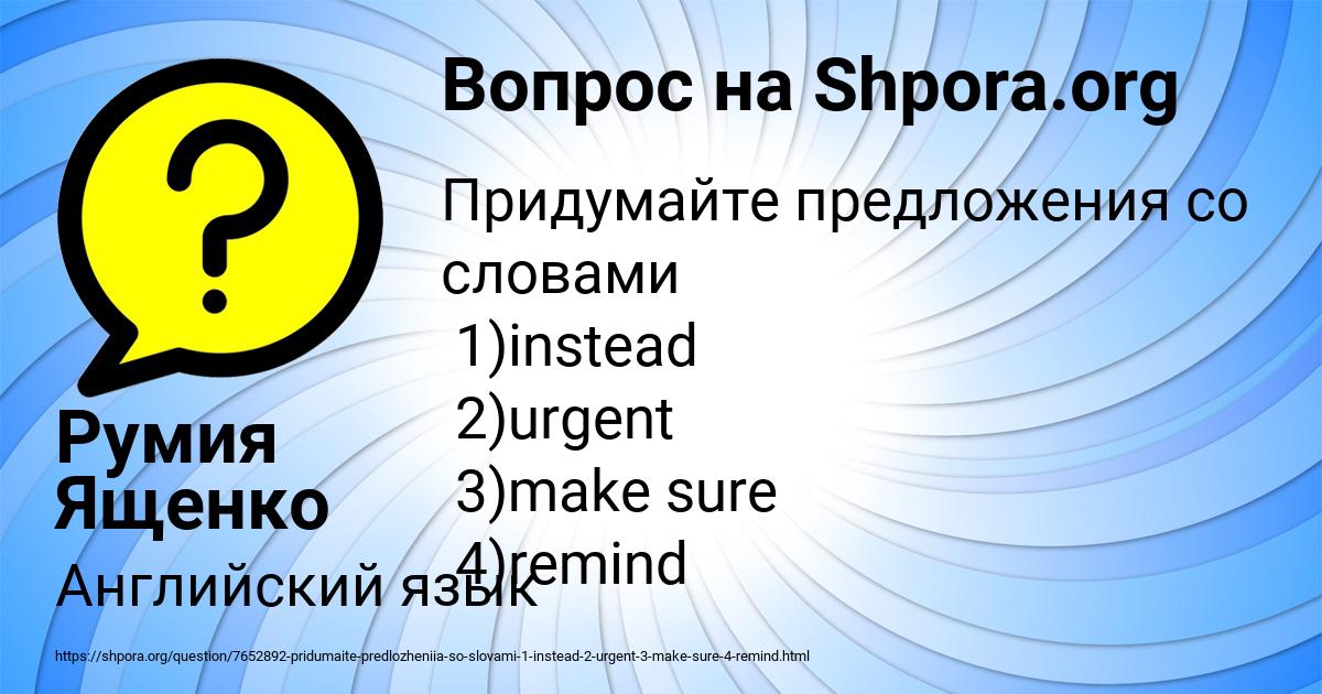 Картинка с текстом вопроса от пользователя Румия Ященко