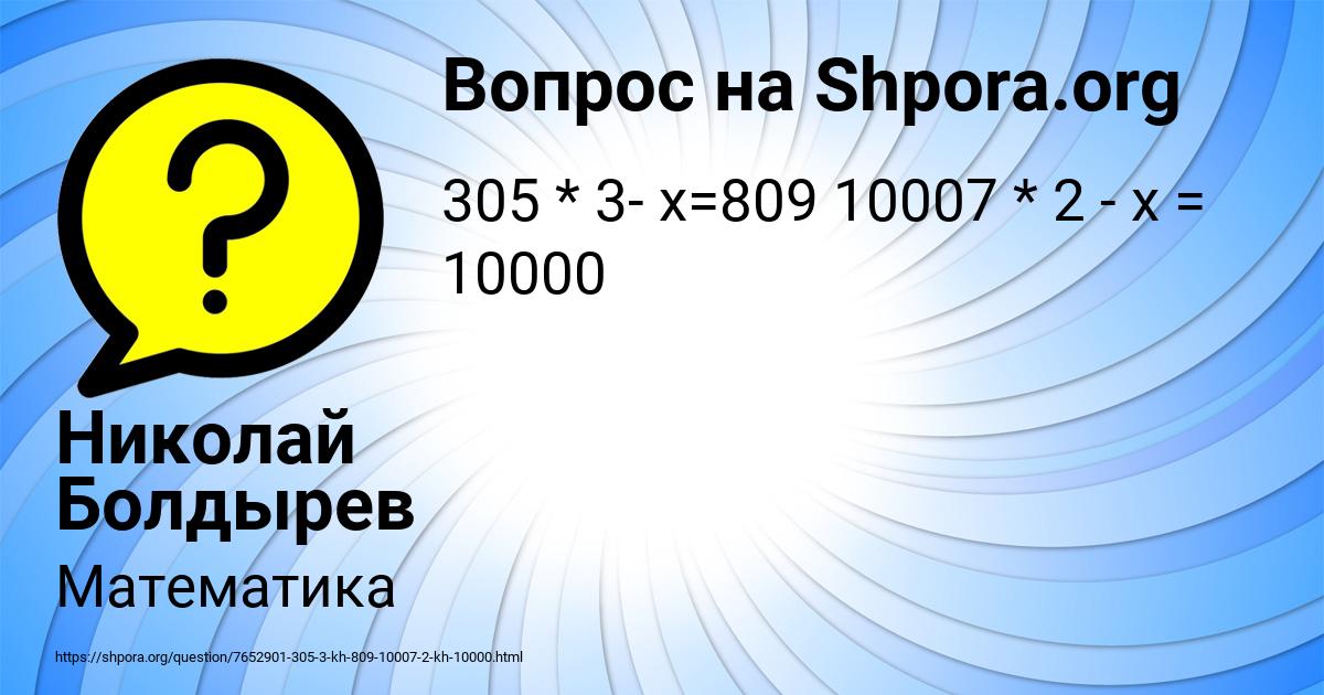 Картинка с текстом вопроса от пользователя Николай Болдырев