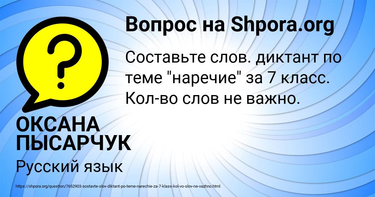 Картинка с текстом вопроса от пользователя ОКСАНА ПЫСАРЧУК