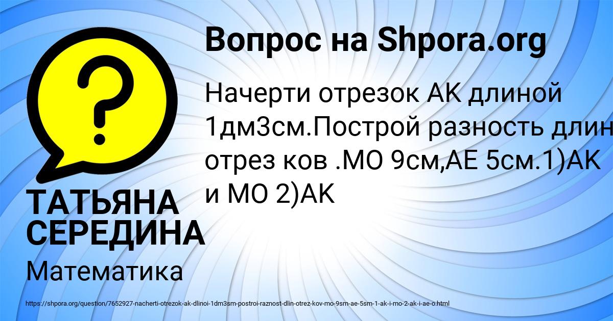 Картинка с текстом вопроса от пользователя ТАТЬЯНА СЕРЕДИНА