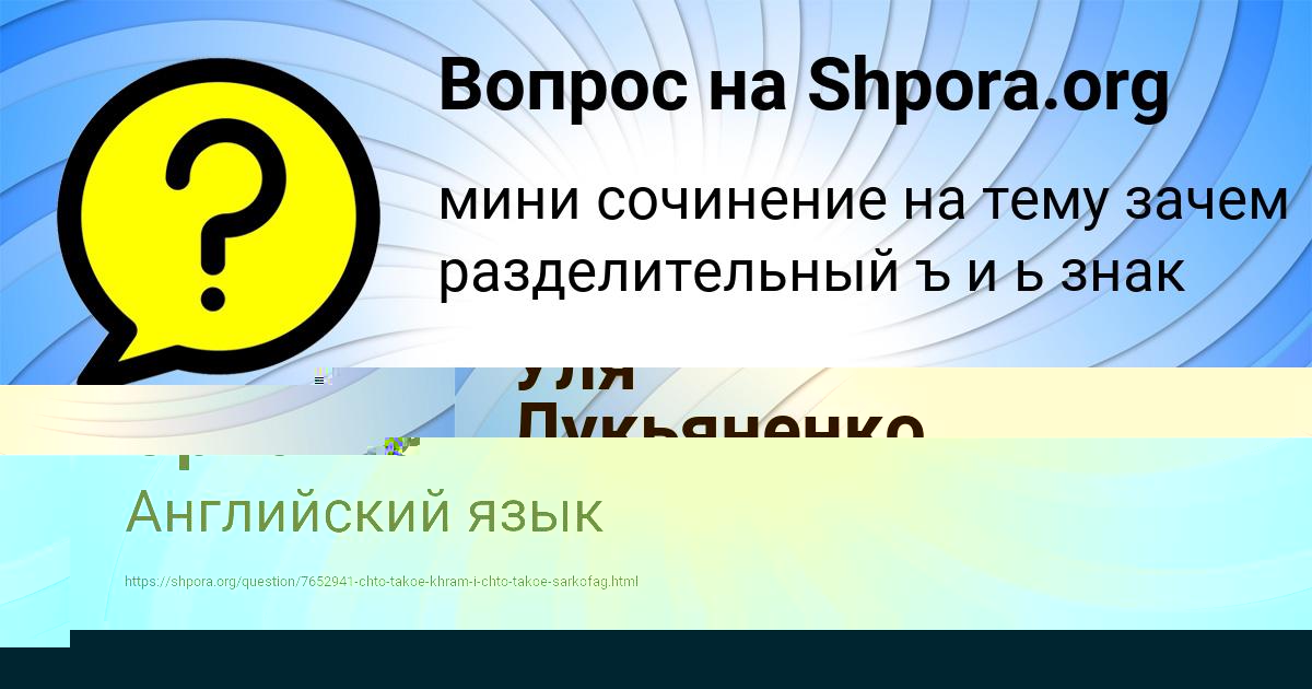 Картинка с текстом вопроса от пользователя Иван Орленко