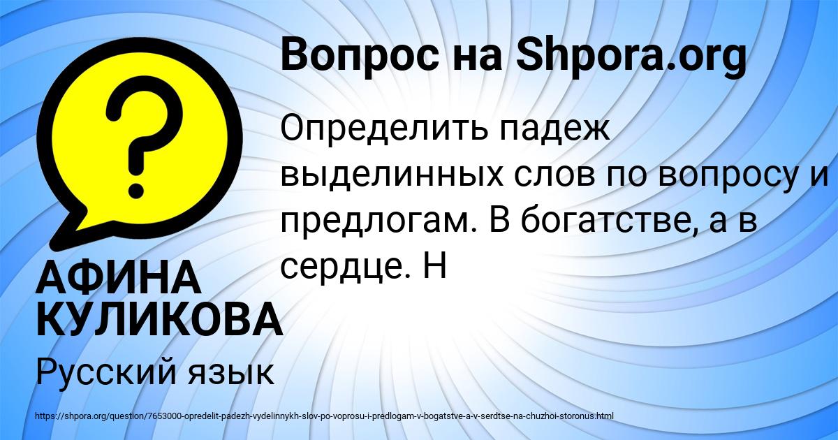 Картинка с текстом вопроса от пользователя АФИНА КУЛИКОВА