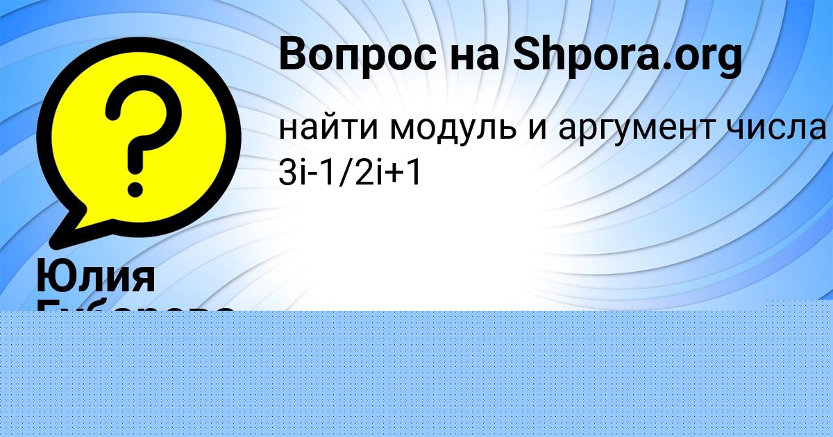 Картинка с текстом вопроса от пользователя Лейла Ковальчук