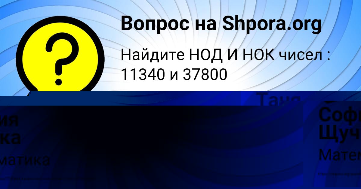 Картинка с текстом вопроса от пользователя Даня Лытвынчук