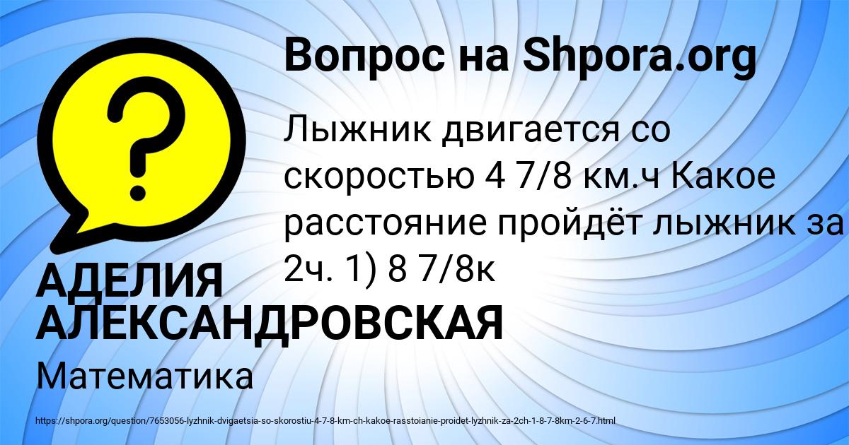 Картинка с текстом вопроса от пользователя АДЕЛИЯ АЛЕКСАНДРОВСКАЯ