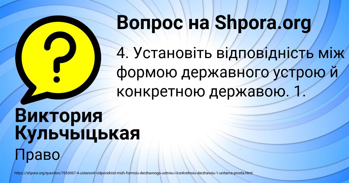 Картинка с текстом вопроса от пользователя Виктория Кульчыцькая