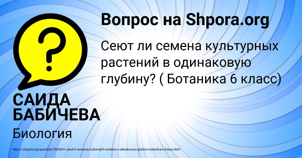 Картинка с текстом вопроса от пользователя САИДА БАБИЧЕВА