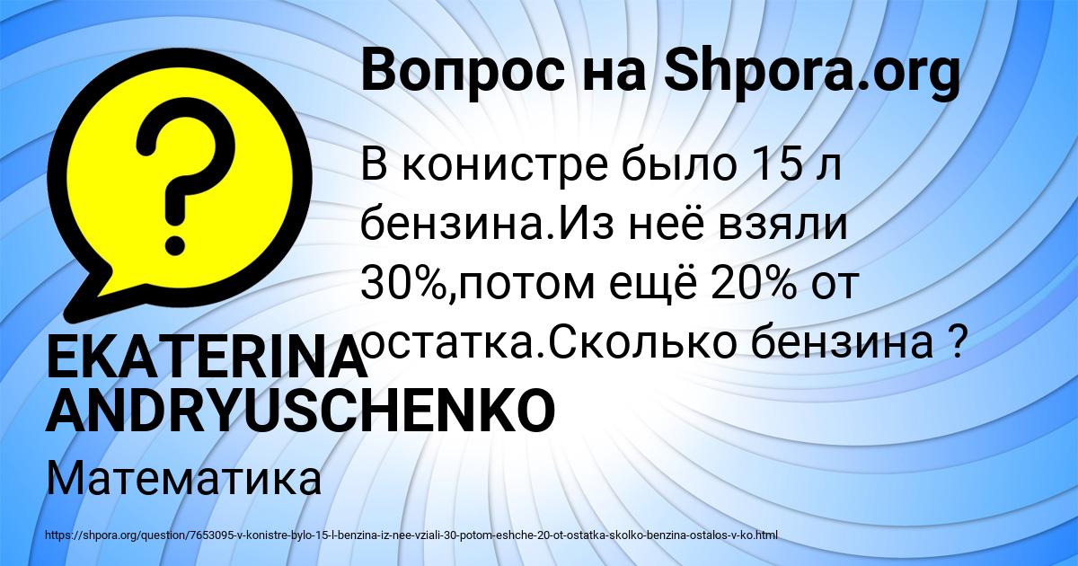 Картинка с текстом вопроса от пользователя EKATERINA ANDRYUSCHENKO