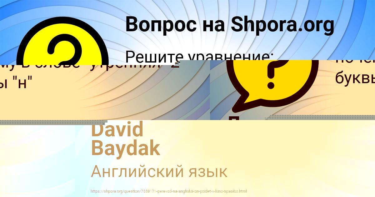 Картинка с текстом вопроса от пользователя Анатолий Ломакин