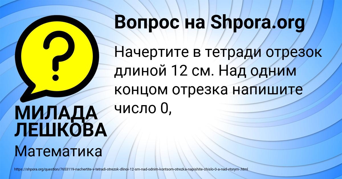 Картинка с текстом вопроса от пользователя МИЛАДА ЛЕШКОВА
